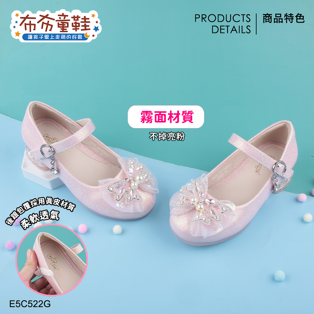 小櫻桃蝴蝶結亮亮粉紅色中童公主鞋
